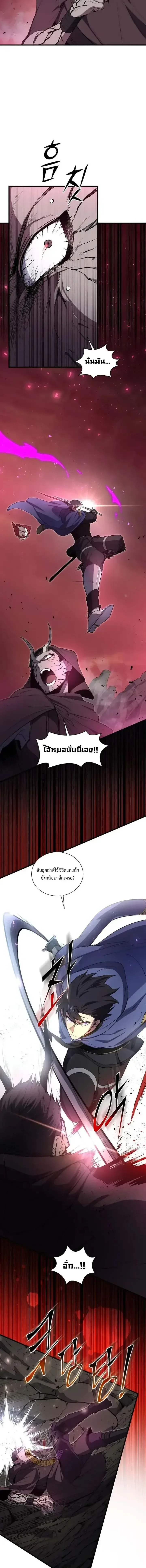 Level Up with Skills เลเวลอัปด้วยสกิลขั้นเทพ ตอนที่ 163 หน้า 15