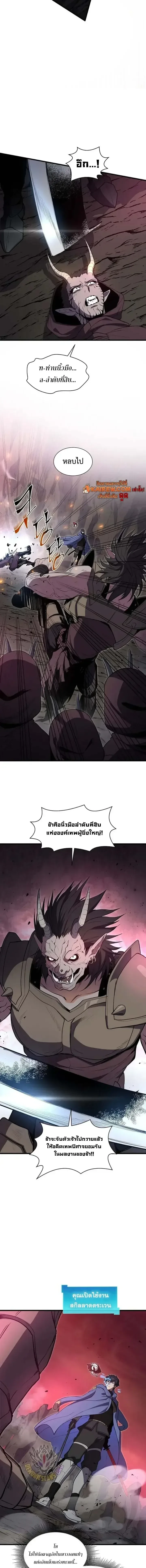 Level Up with Skills เลเวลอัปด้วยสกิลขั้นเทพ ตอนที่ 163 หน้า 16