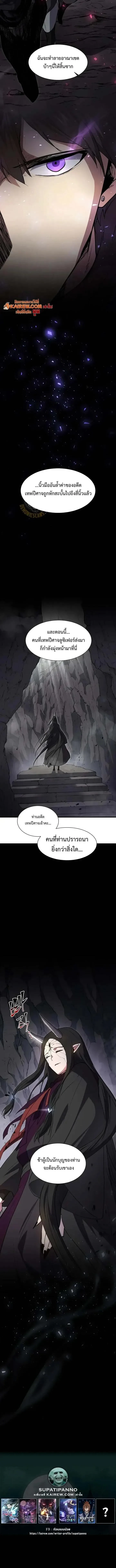 Level Up with Skills เลเวลอัปด้วยสกิลขั้นเทพ ตอนที่ 164 หน้า 10