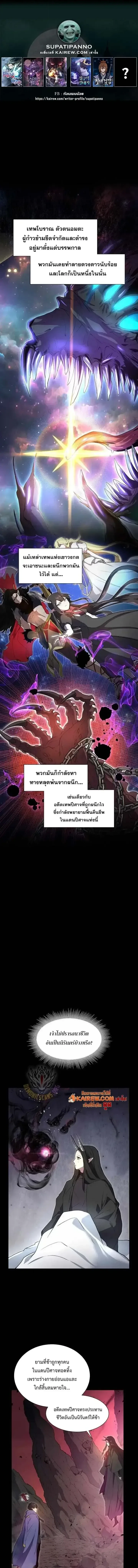 Level Up with Skills เลเวลอัปด้วยสกิลขั้นเทพ ตอนที่ 166 หน้า 1