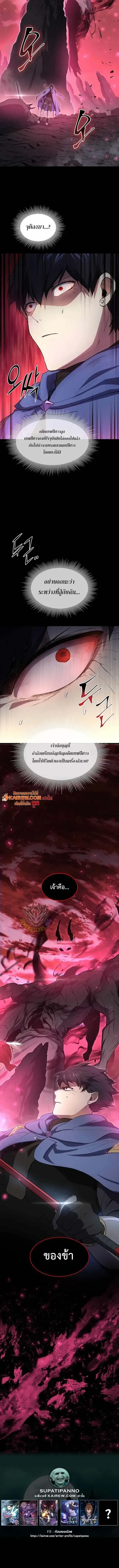Level Up with Skills เลเวลอัปด้วยสกิลขั้นเทพ ตอนที่ 166 หน้า 6