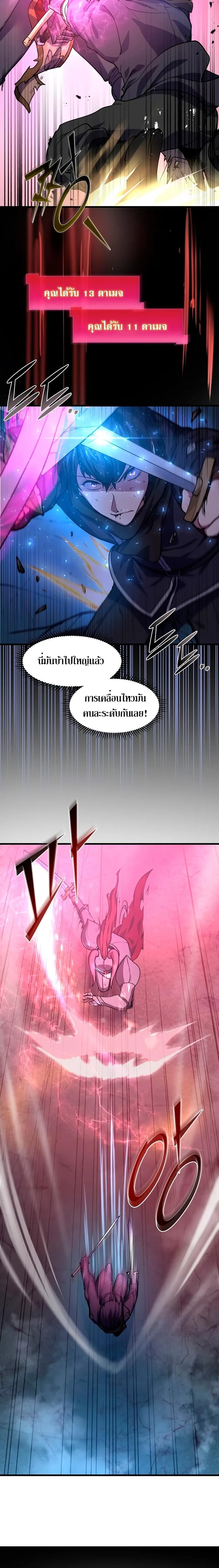 Level Up with Skills เลเวลอัปด้วยสกิลขั้นเทพ ตอนที่ 17 หน้า 3