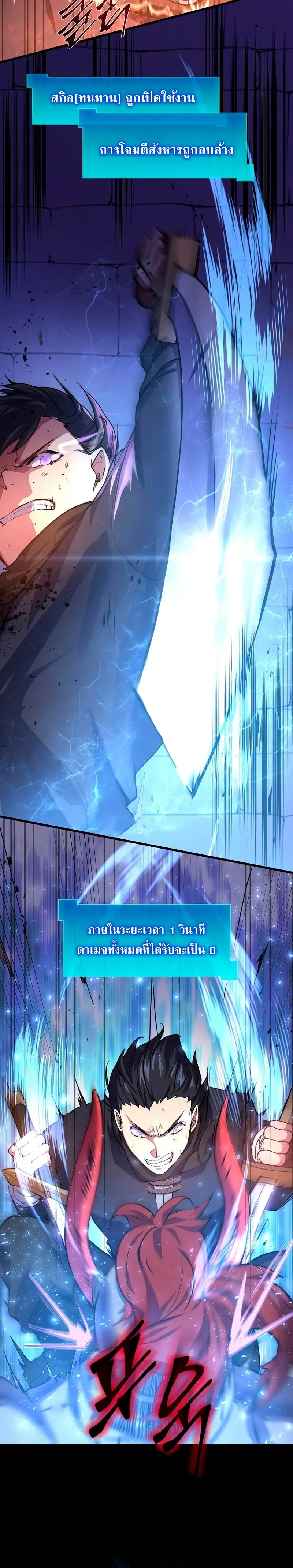 Level Up with Skills เลเวลอัปด้วยสกิลขั้นเทพ ตอนที่ 17 หน้า 8