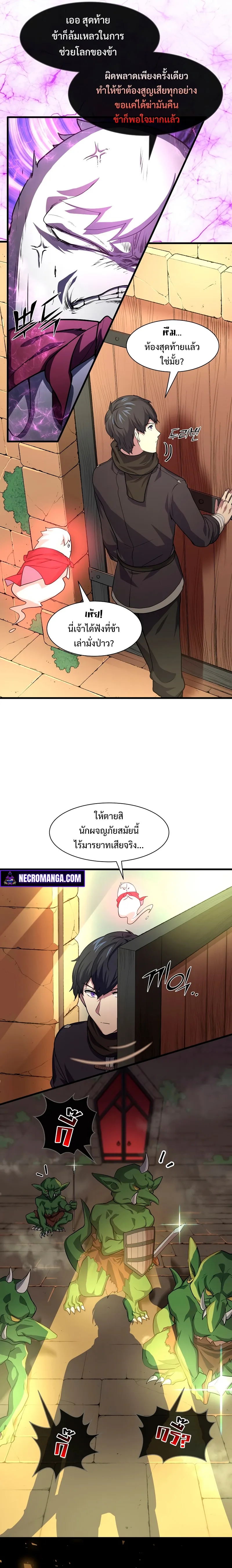 Level Up with Skills เลเวลอัปด้วยสกิลขั้นเทพ ตอนที่ 19 หน้า 17
