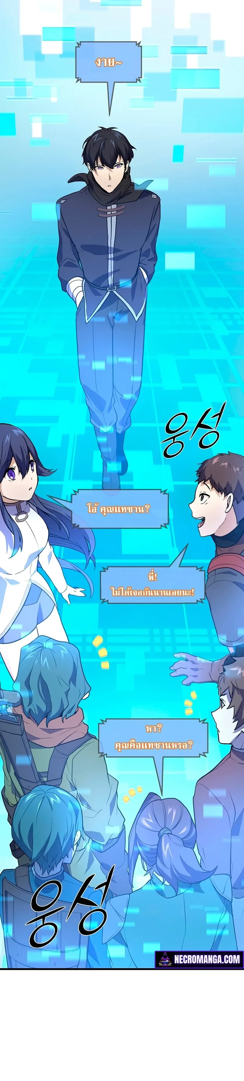 Level Up with Skills เลเวลอัปด้วยสกิลขั้นเทพ ตอนที่ 20 หน้า 19