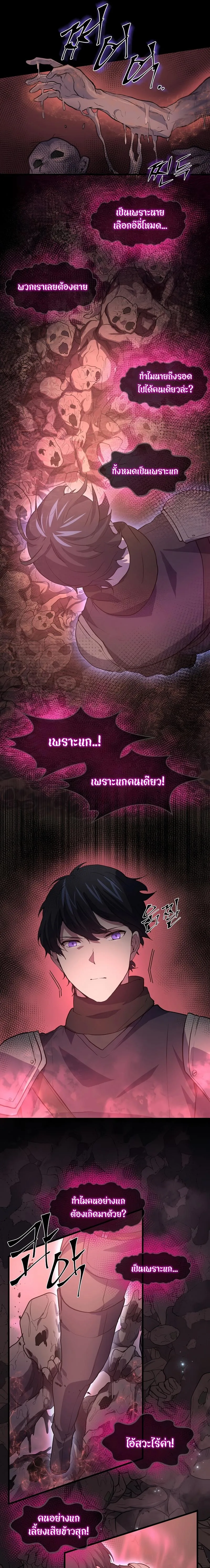 Level Up with Skills เลเวลอัปด้วยสกิลขั้นเทพ ตอนที่ 21 หน้า 15