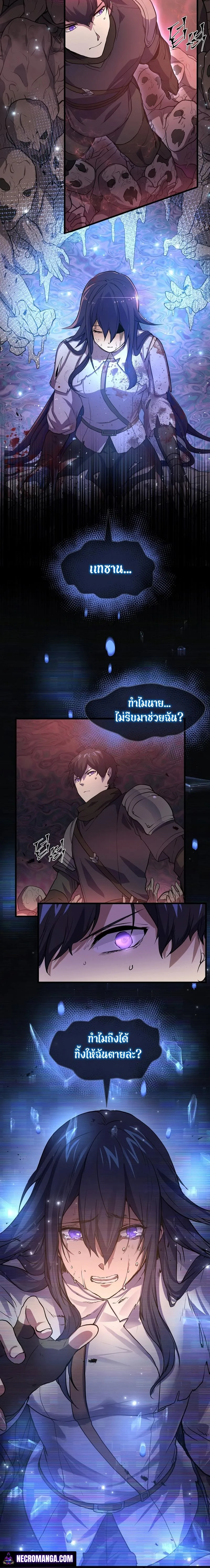 Level Up with Skills เลเวลอัปด้วยสกิลขั้นเทพ ตอนที่ 21 หน้า 16