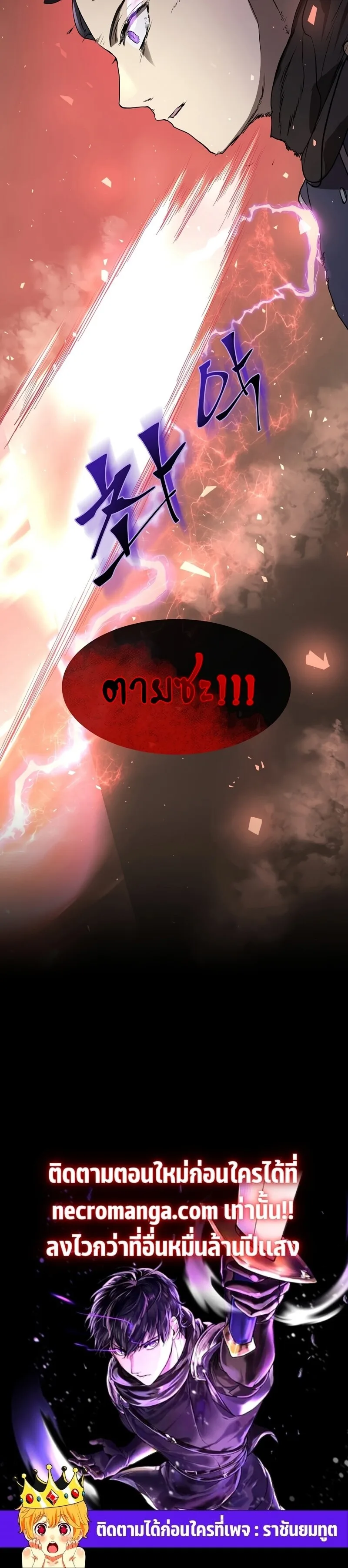 Level Up with Skills เลเวลอัปด้วยสกิลขั้นเทพ ตอนที่ 23 หน้า 26