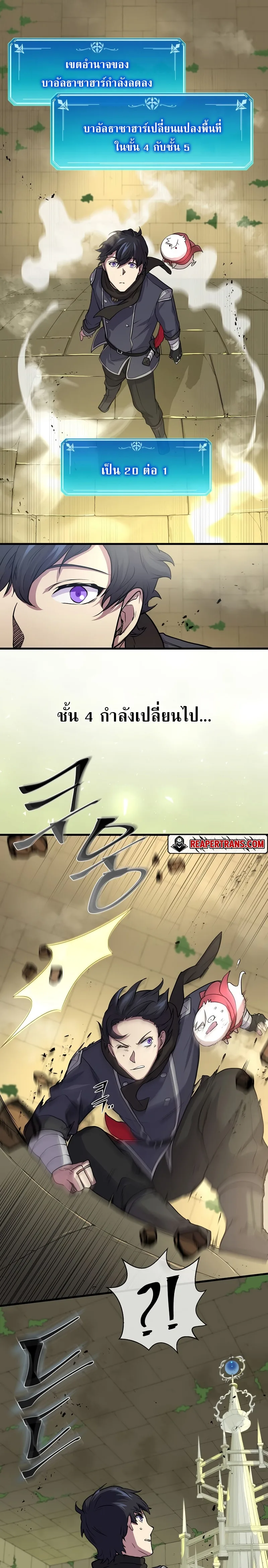 Level Up with Skills เลเวลอัปด้วยสกิลขั้นเทพ ตอนที่ 25 หน้า 19