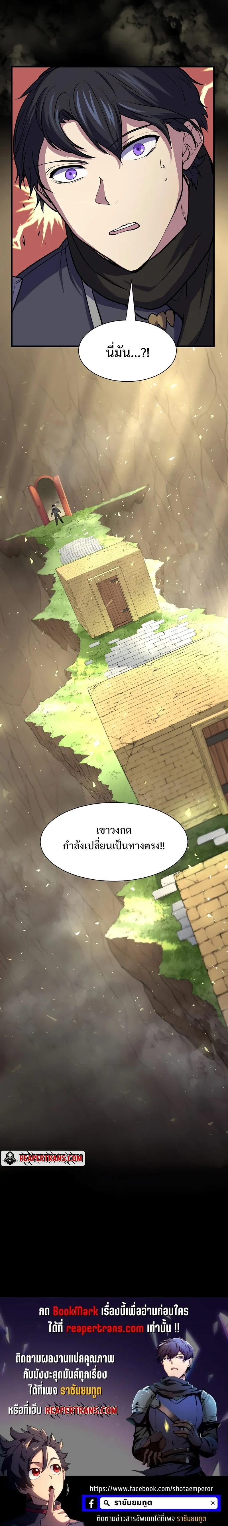 Level Up with Skills เลเวลอัปด้วยสกิลขั้นเทพ ตอนที่ 25 หน้า 21