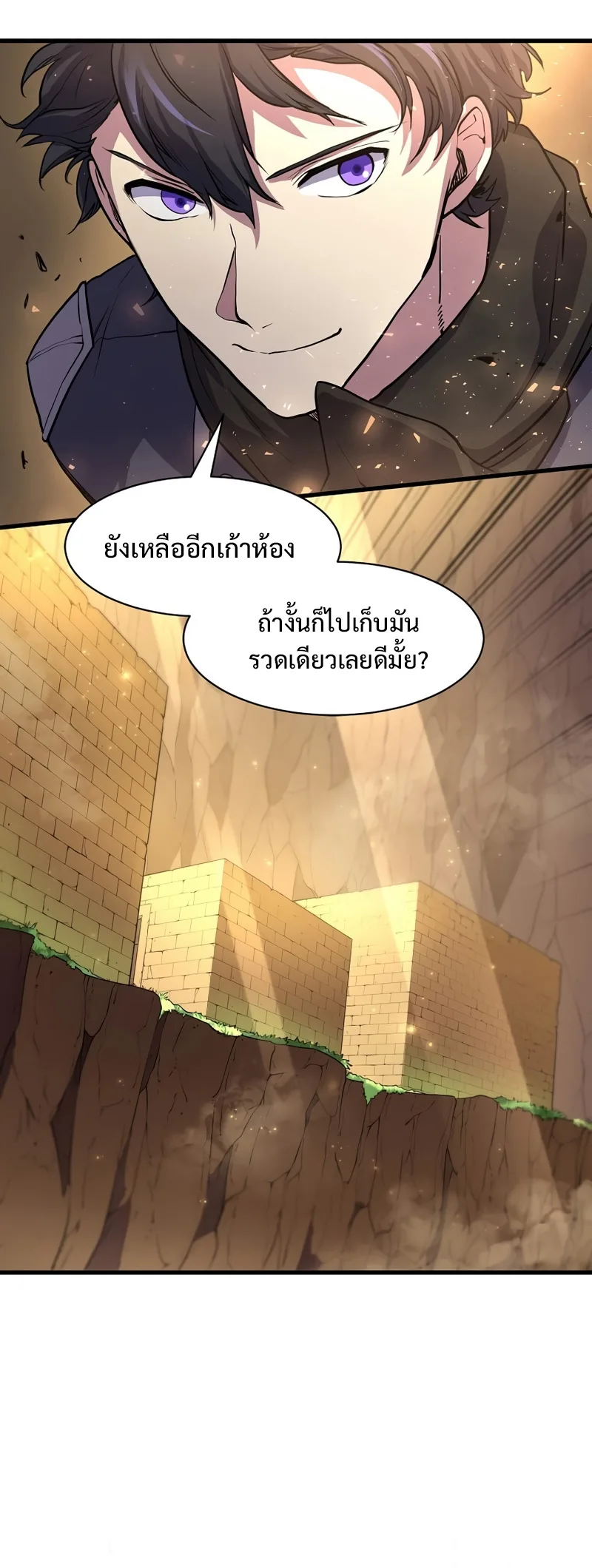 Level Up with Skills เลเวลอัปด้วยสกิลขั้นเทพ ตอนที่ 26 หน้า 11