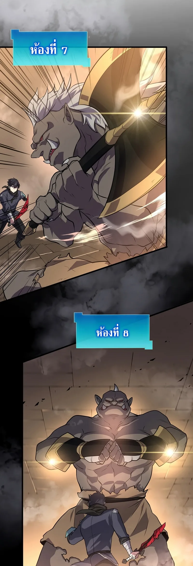 Level Up with Skills เลเวลอัปด้วยสกิลขั้นเทพ ตอนที่ 26 หน้า 21