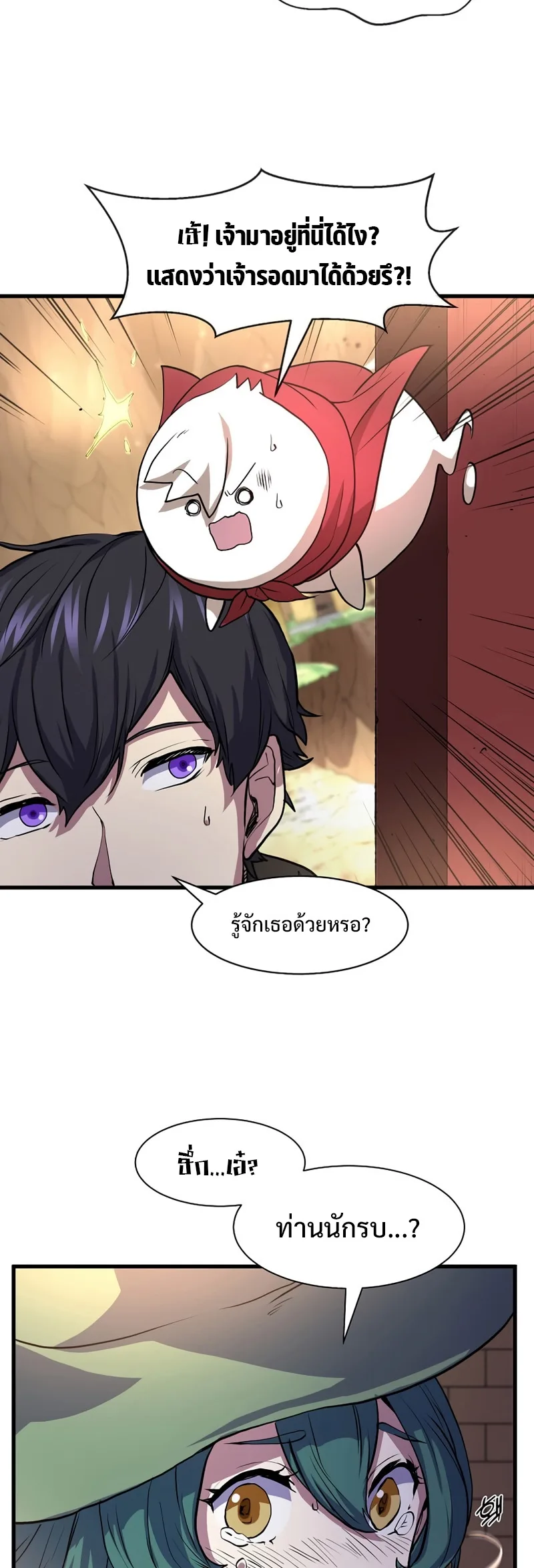 Level Up with Skills เลเวลอัปด้วยสกิลขั้นเทพ ตอนที่ 26 หน้า 27