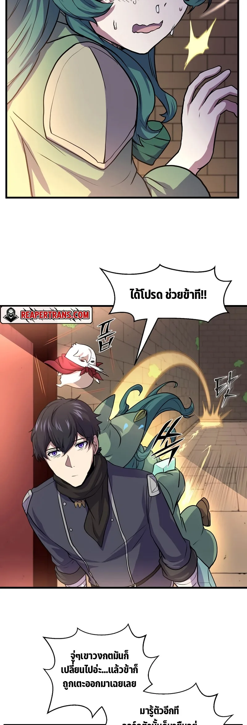 Level Up with Skills เลเวลอัปด้วยสกิลขั้นเทพ ตอนที่ 26 หน้า 28