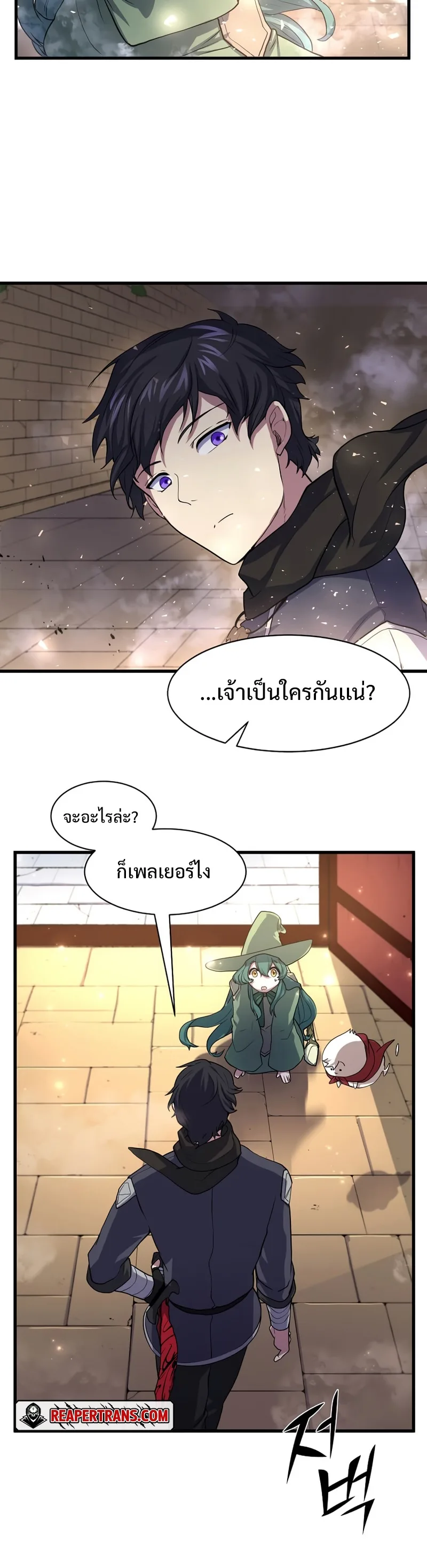 Level Up with Skills เลเวลอัปด้วยสกิลขั้นเทพ ตอนที่ 26 หน้า 38