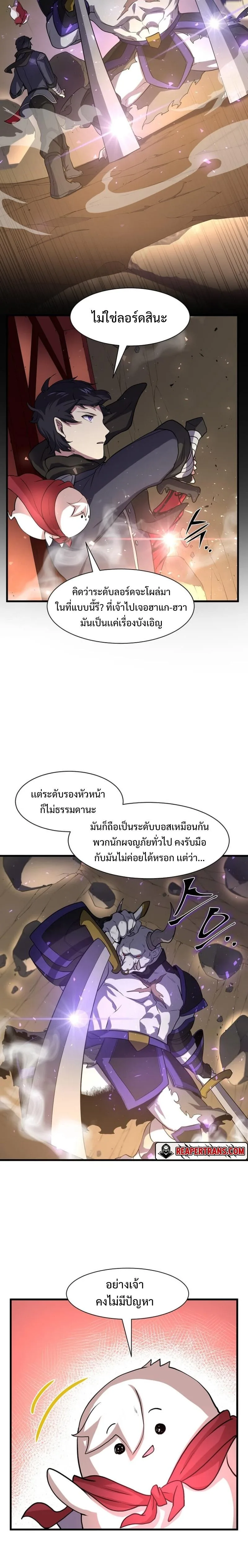 Level Up with Skills เลเวลอัปด้วยสกิลขั้นเทพ ตอนที่ 28 หน้า 16