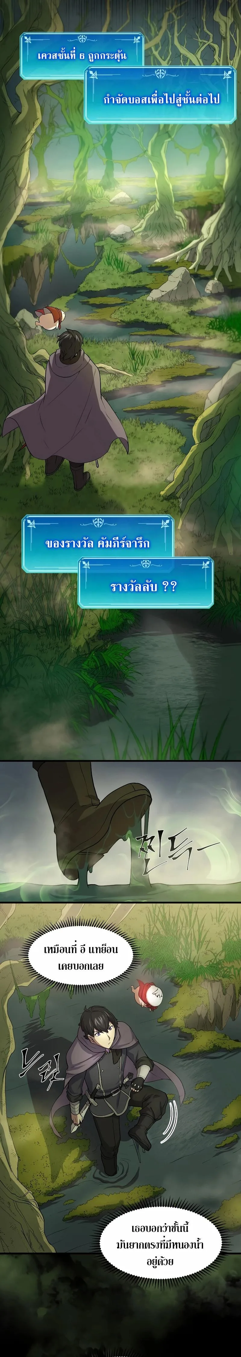 Level Up with Skills เลเวลอัปด้วยสกิลขั้นเทพ ตอนที่ 29 หน้า 10
