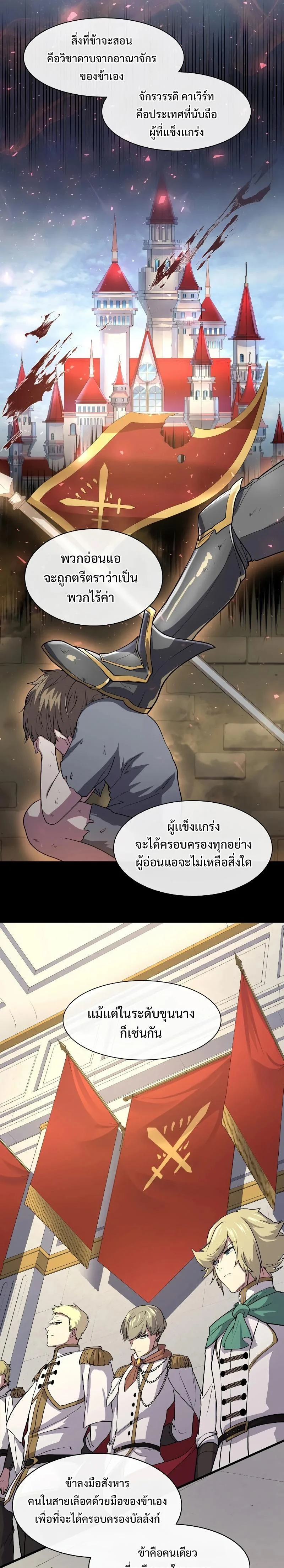 Level Up with Skills เลเวลอัปด้วยสกิลขั้นเทพ ตอนที่ 32 หน้า 16