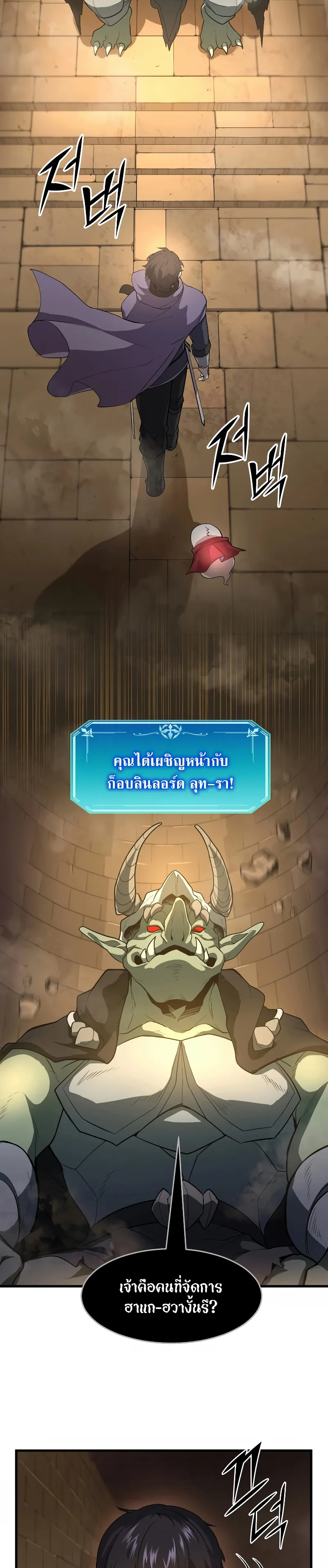 Level Up with Skills เลเวลอัปด้วยสกิลขั้นเทพ ตอนที่ 36 หน้า 15
