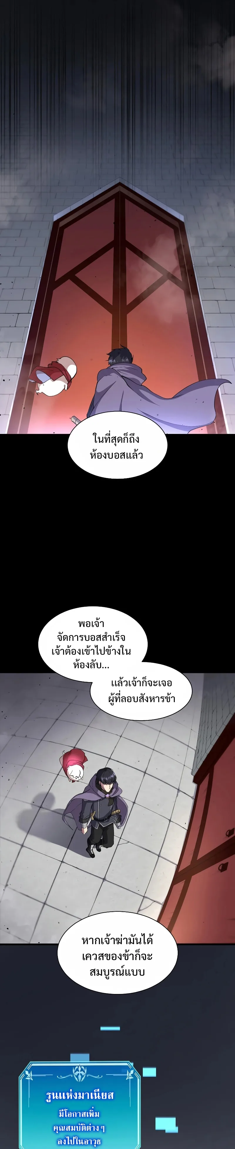 Level Up with Skills เลเวลอัปด้วยสกิลขั้นเทพ ตอนที่ 37 หน้า 6