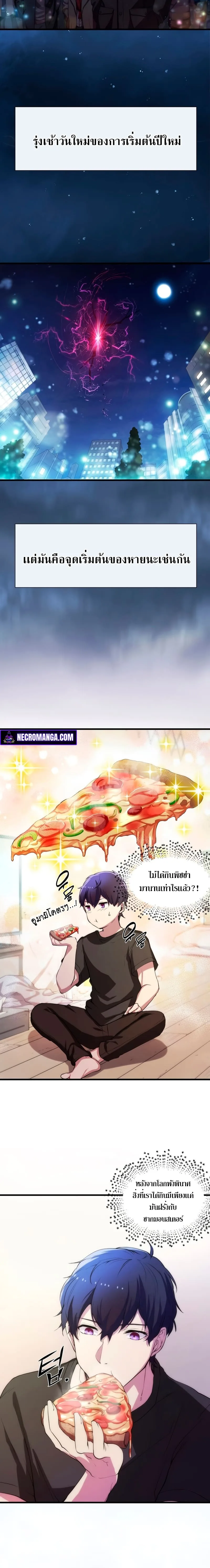 Level Up with Skills เลเวลอัปด้วยสกิลขั้นเทพ ตอนที่ 4 หน้า 14