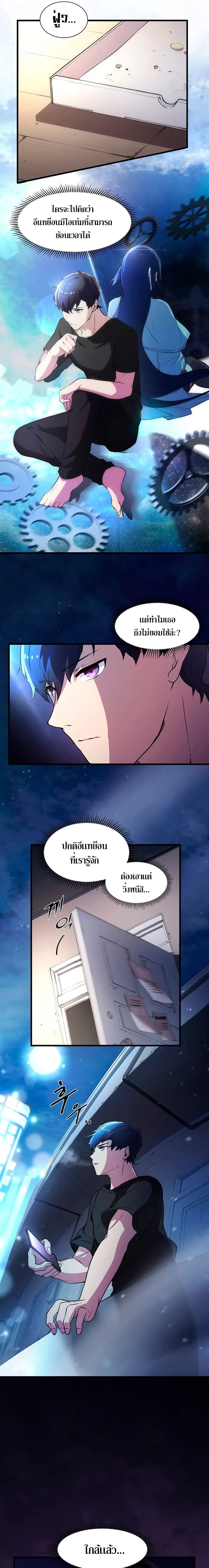 Level Up with Skills เลเวลอัปด้วยสกิลขั้นเทพ ตอนที่ 4 หน้า 15