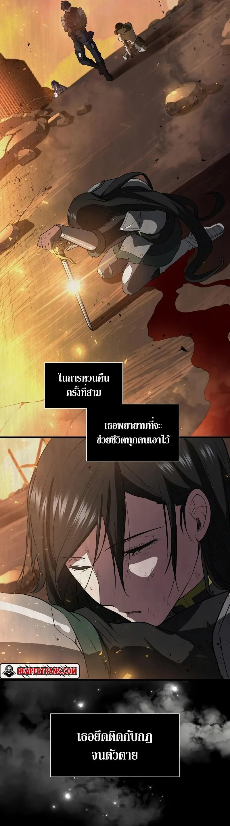Level Up with Skills เลเวลอัปด้วยสกิลขั้นเทพ ตอนที่ 40 หน้า 29