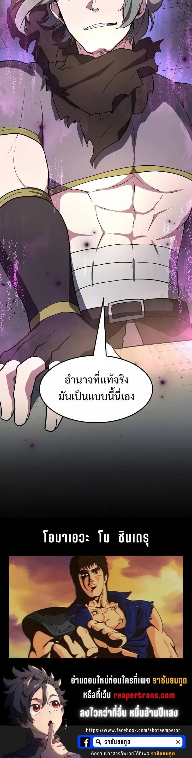 Level Up with Skills เลเวลอัปด้วยสกิลขั้นเทพ ตอนที่ 40 หน้า 35