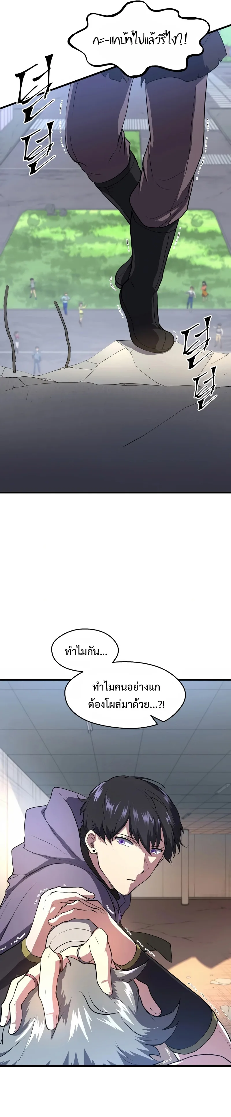 Level Up with Skills เลเวลอัปด้วยสกิลขั้นเทพ ตอนที่ 42 หน้า 5