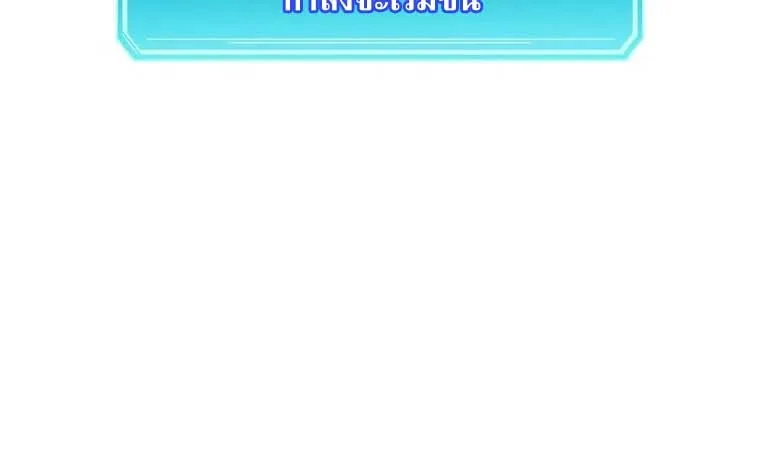 Level Up with Skills เลเวลอัปด้วยสกิลขั้นเทพ ตอนที่ 43 หน้า 18