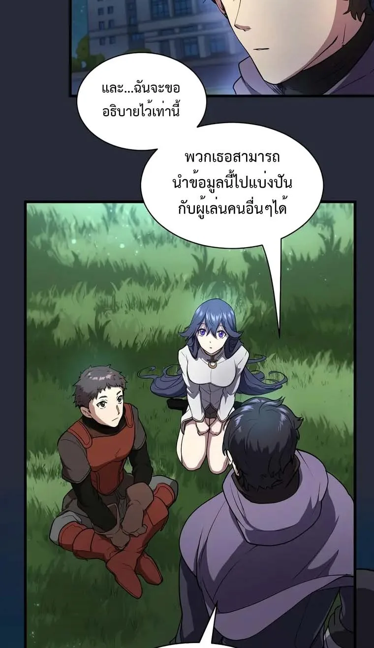 Level Up with Skills เลเวลอัปด้วยสกิลขั้นเทพ ตอนที่ 43 หน้า 29
