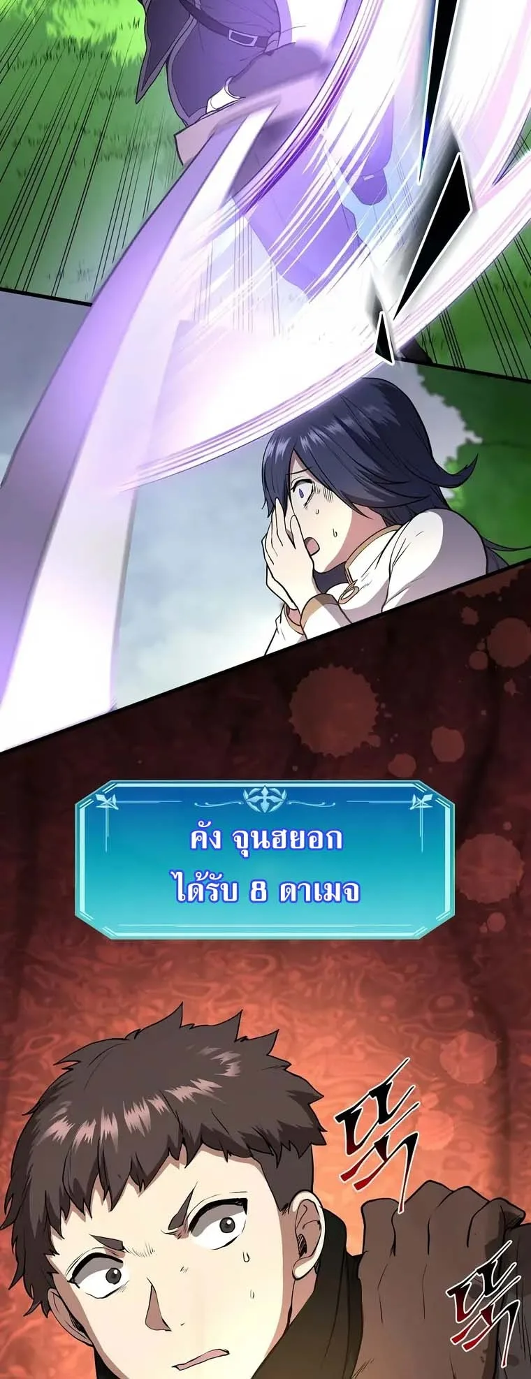 Level Up with Skills เลเวลอัปด้วยสกิลขั้นเทพ ตอนที่ 43 หน้า 4