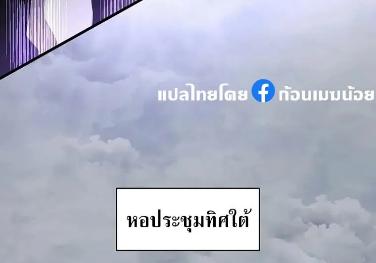 Level Up with Skills เลเวลอัปด้วยสกิลขั้นเทพ ตอนที่ 43 หน้า 44