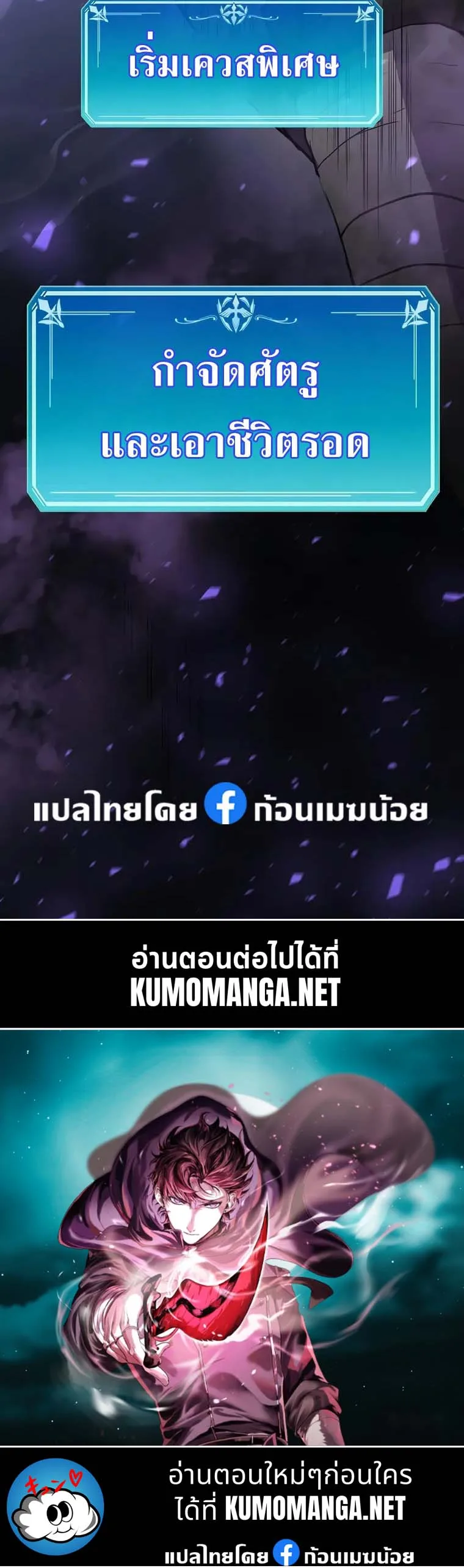 Level Up with Skills เลเวลอัปด้วยสกิลขั้นเทพ ตอนที่ 43 หน้า 49