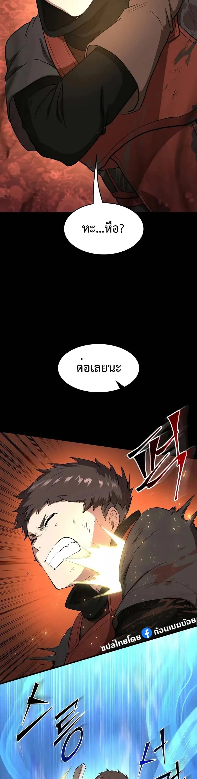 Level Up with Skills เลเวลอัปด้วยสกิลขั้นเทพ ตอนที่ 43 หน้า 5