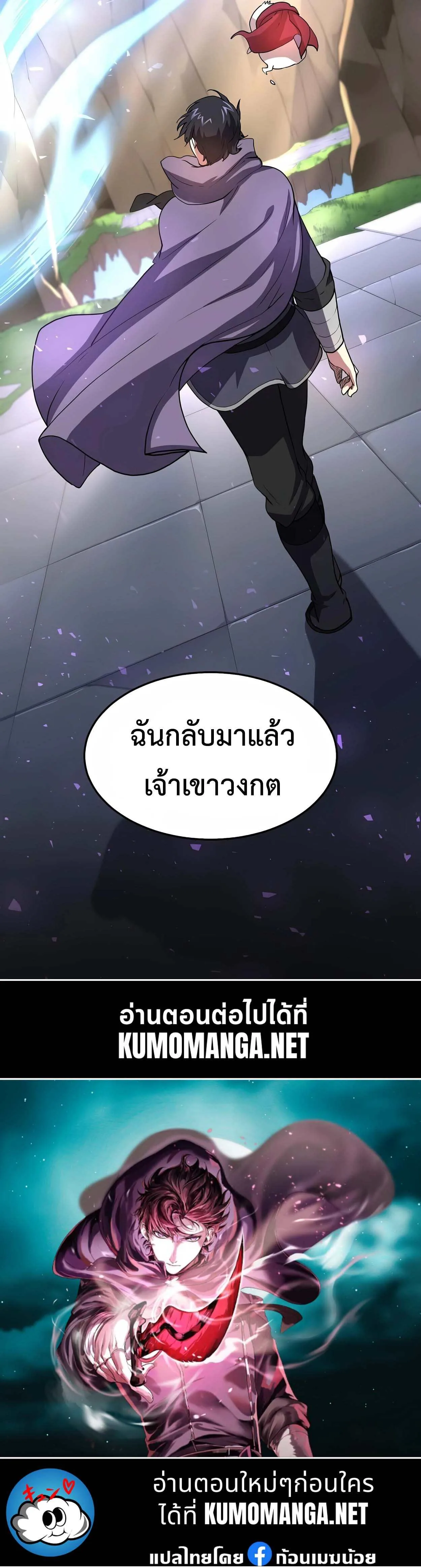 Level Up with Skills เลเวลอัปด้วยสกิลขั้นเทพ ตอนที่ 45 หน้า 17