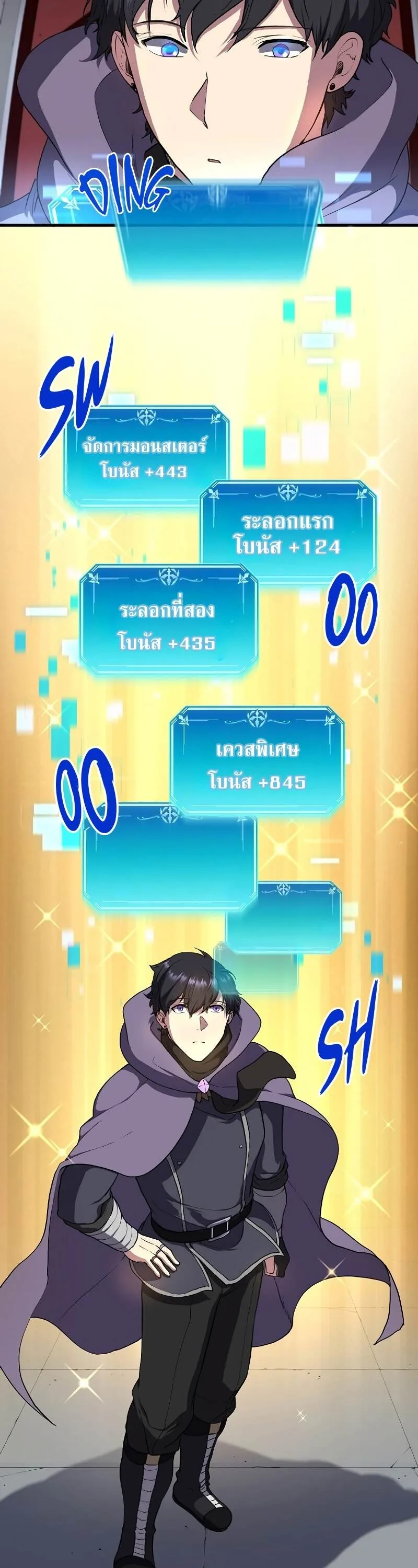 Level Up with Skills เลเวลอัปด้วยสกิลขั้นเทพ ตอนที่ 46 หน้า 2