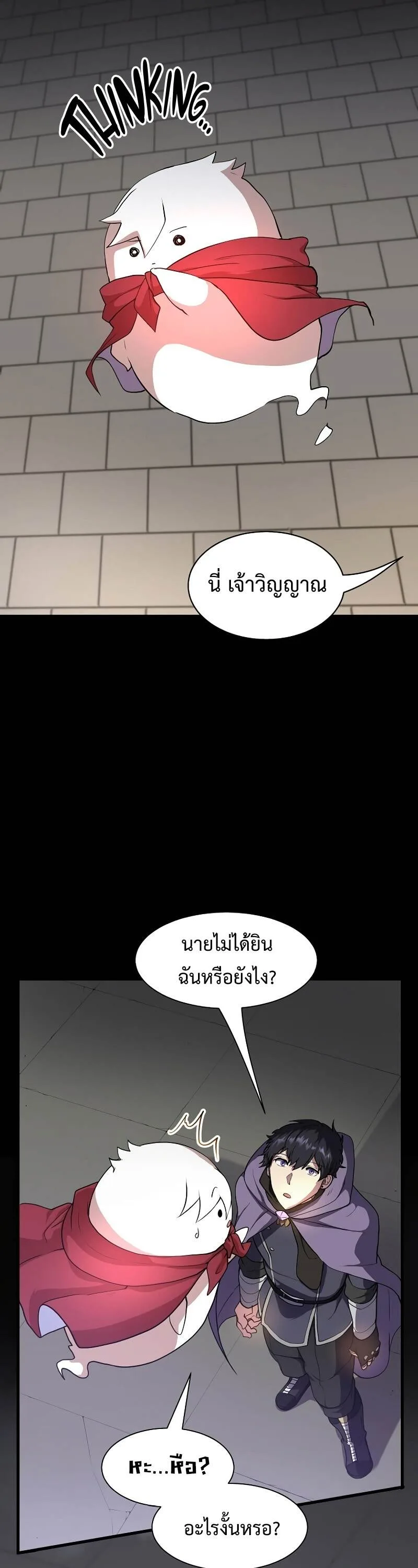Level Up with Skills เลเวลอัปด้วยสกิลขั้นเทพ ตอนที่ 46 หน้า 9