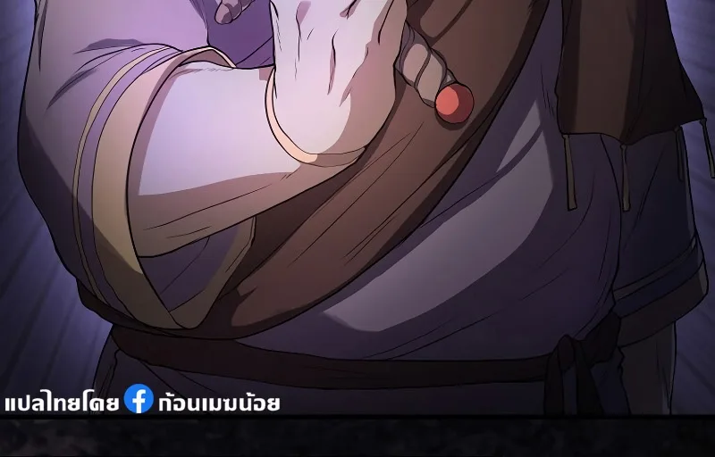 Level Up with Skills เลเวลอัปด้วยสกิลขั้นเทพ ตอนที่ 47 หน้า 25