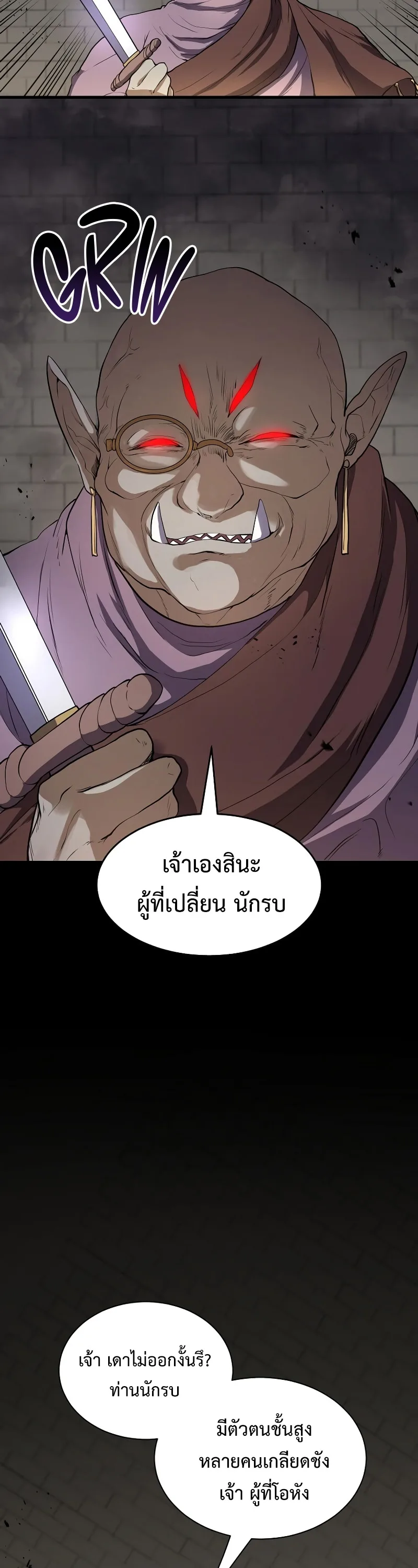 Level Up with Skills เลเวลอัปด้วยสกิลขั้นเทพ ตอนที่ 47 หน้า 27