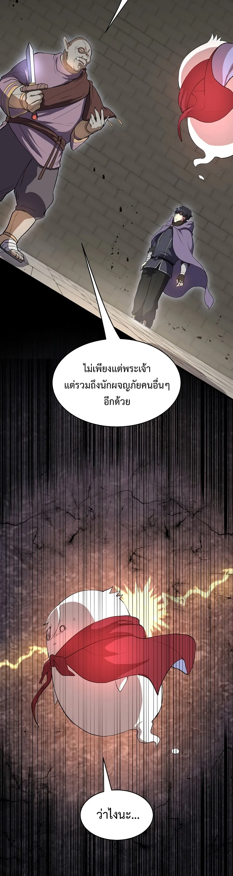Level Up with Skills เลเวลอัปด้วยสกิลขั้นเทพ ตอนที่ 47 หน้า 28