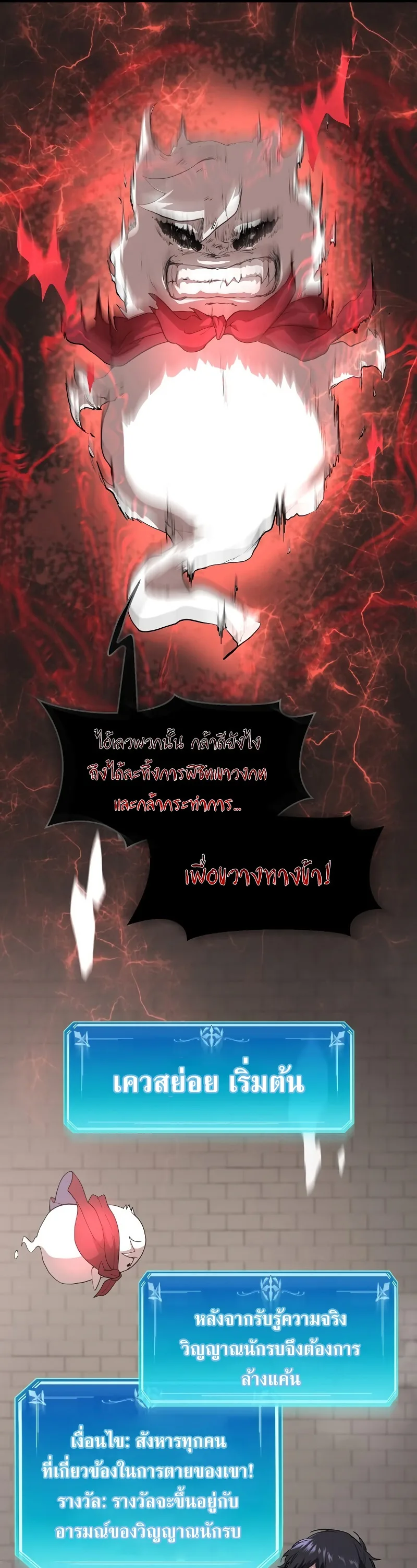 Level Up with Skills เลเวลอัปด้วยสกิลขั้นเทพ ตอนที่ 47 หน้า 43