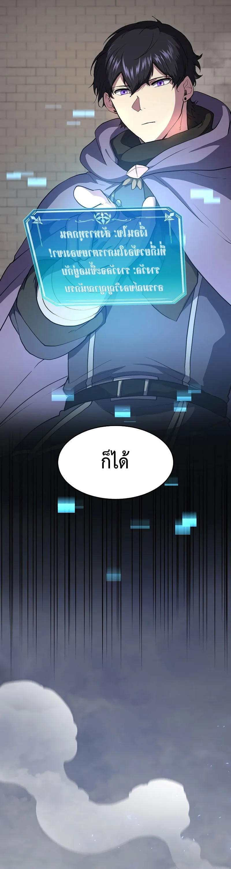 Level Up with Skills เลเวลอัปด้วยสกิลขั้นเทพ ตอนที่ 47 หน้า 45