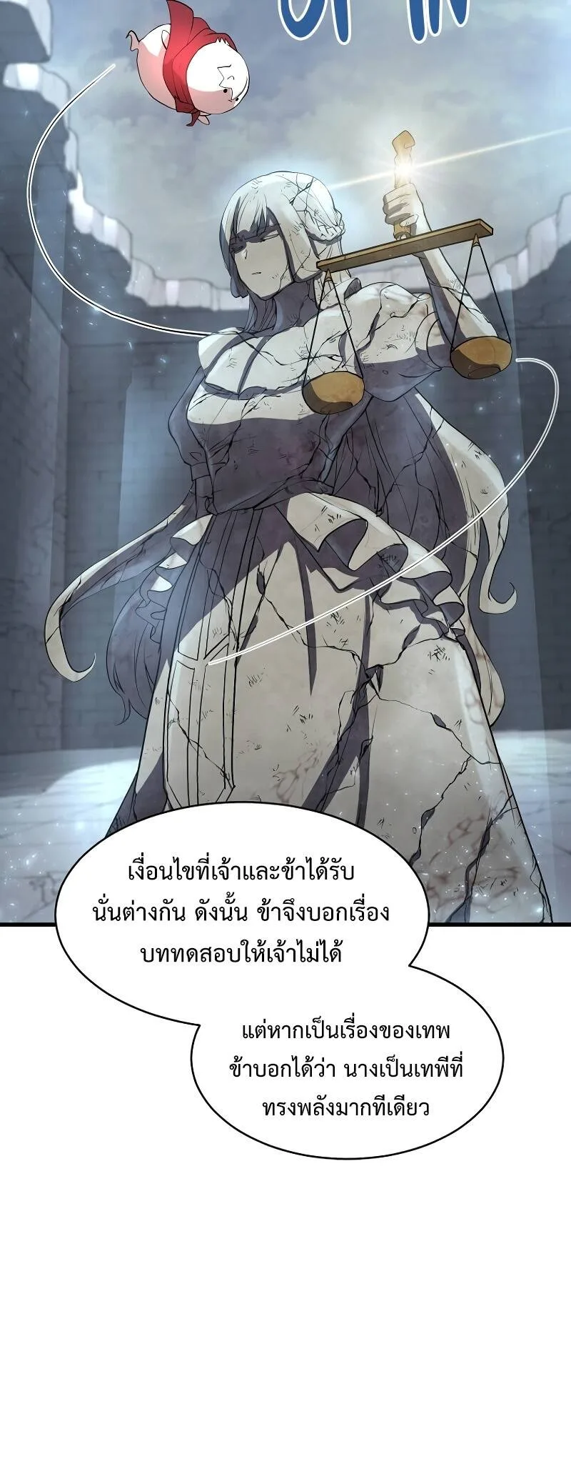 Level Up with Skills เลเวลอัปด้วยสกิลขั้นเทพ ตอนที่ 48 หน้า 15