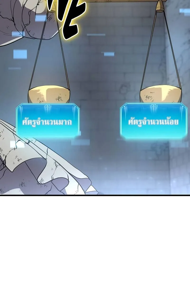 Level Up with Skills เลเวลอัปด้วยสกิลขั้นเทพ ตอนที่ 48 หน้า 20