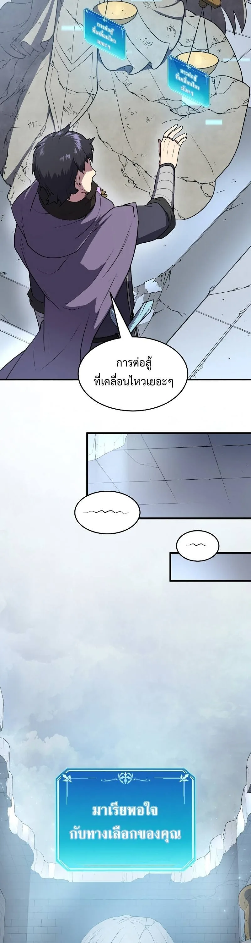 Level Up with Skills เลเวลอัปด้วยสกิลขั้นเทพ ตอนที่ 48 หน้า 23