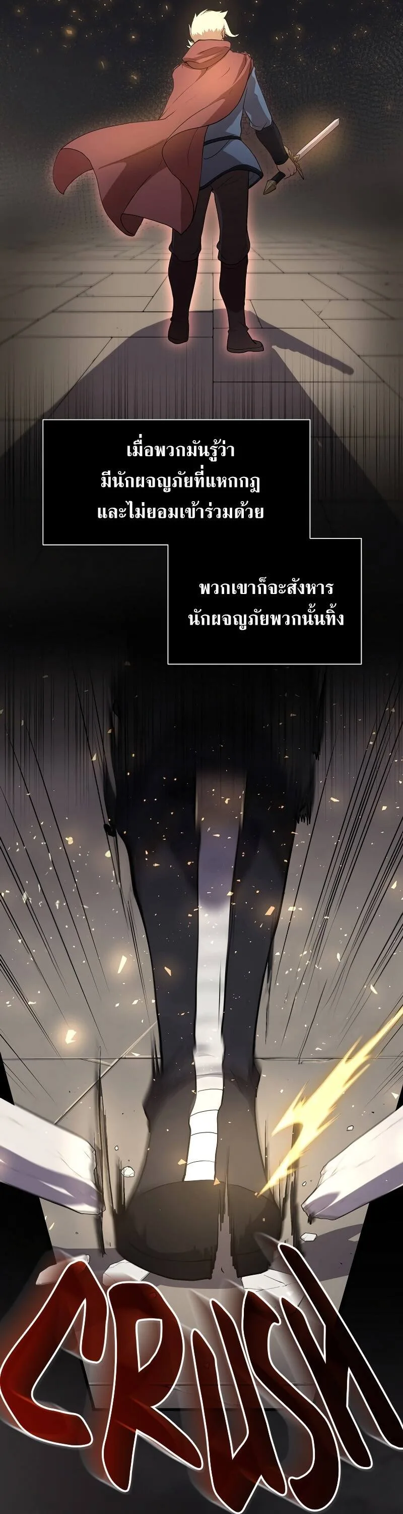 Level Up with Skills เลเวลอัปด้วยสกิลขั้นเทพ ตอนที่ 48 หน้า 3