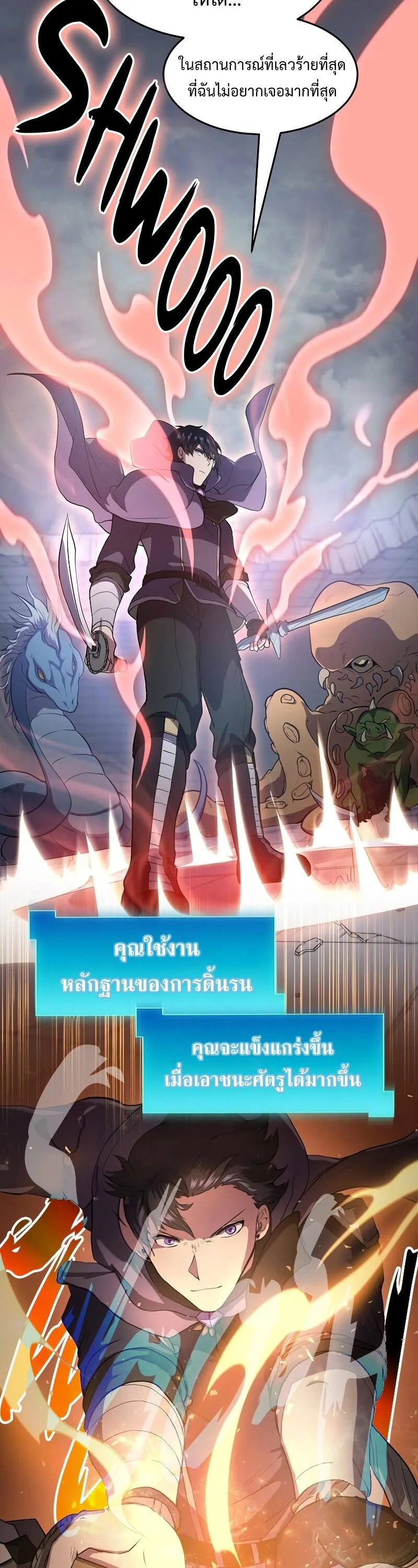 Level Up with Skills เลเวลอัปด้วยสกิลขั้นเทพ ตอนที่ 48 หน้า 35