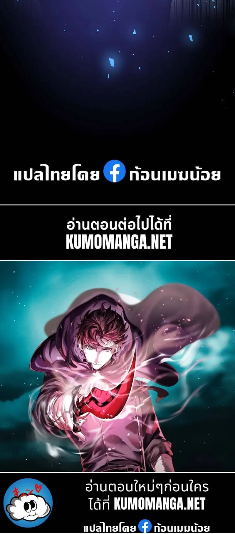 Level Up with Skills เลเวลอัปด้วยสกิลขั้นเทพ ตอนที่ 48 หน้า 47