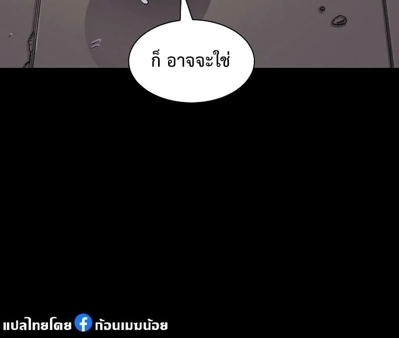 Level Up with Skills เลเวลอัปด้วยสกิลขั้นเทพ ตอนที่ 48 หน้า 5